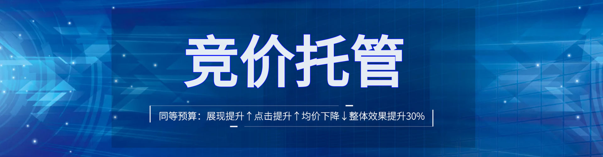 阿巴嘎旗sem优化